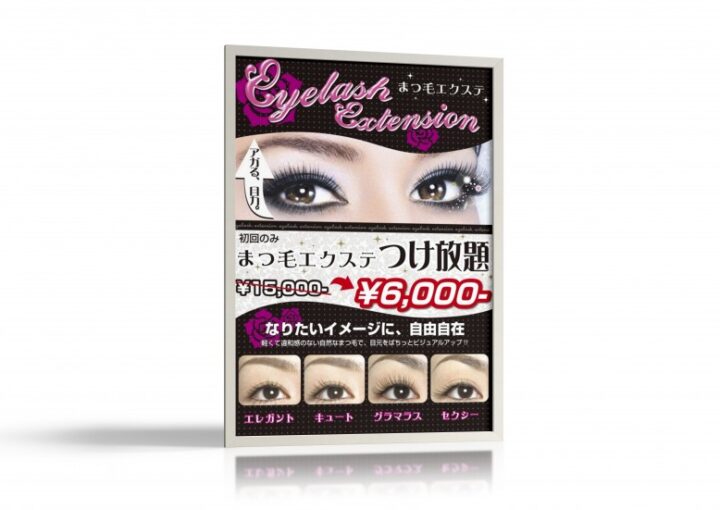 まつ毛エクステのポスター