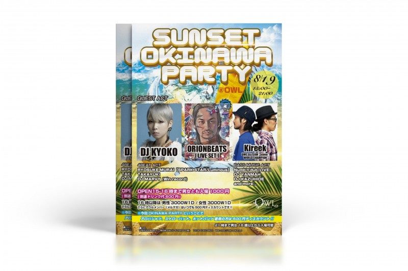 チラシ制作事例 – 沖縄をテーマにした、夏まっただ中のイベントチラシデザイン
