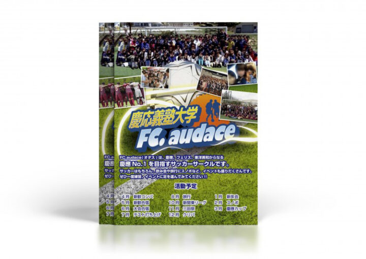 サッカーサークルのチラシ