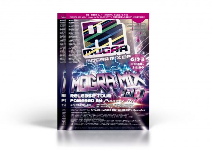 デジタル感のあるイベントチラシ