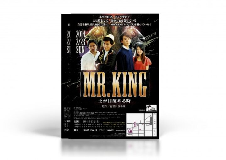 シリアスな演劇のチラシ