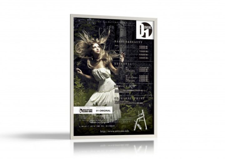 ヘアサロンの大判ポスター