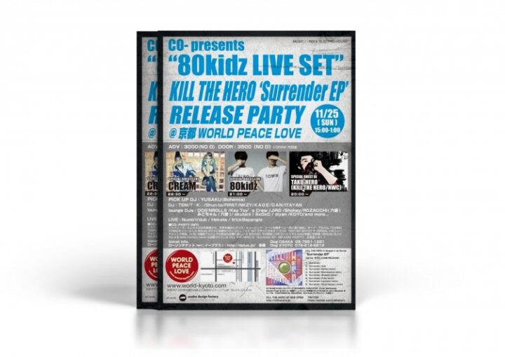 クールなイベントチラシ