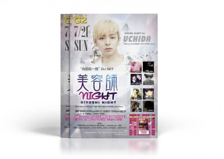 美容師イベントのチラシ