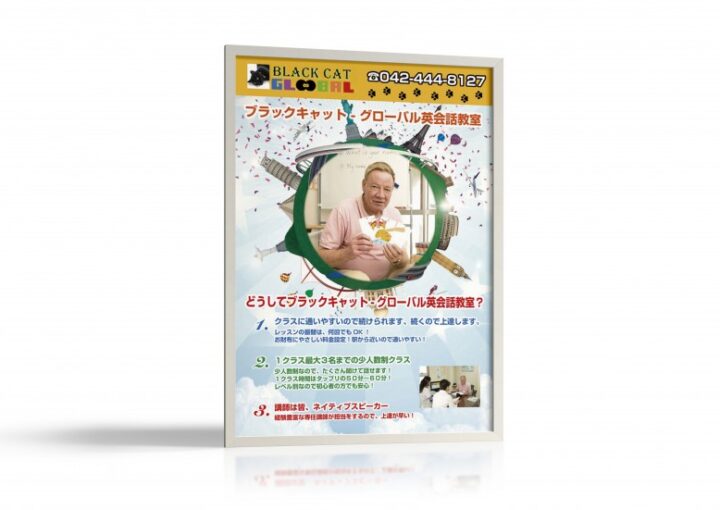 英会話教室のポスター