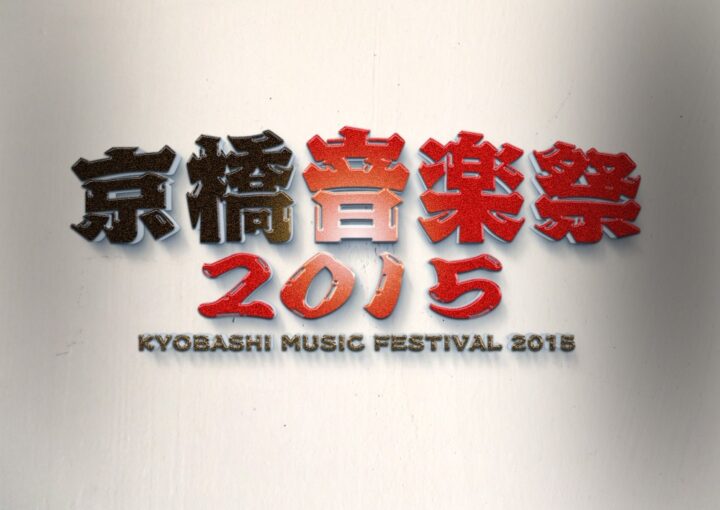 音楽祭のロゴデザイン2