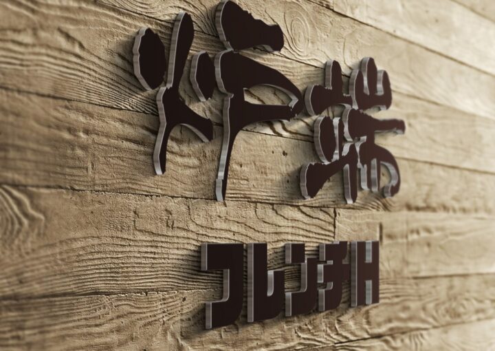 フレンチの店舗ロゴ2