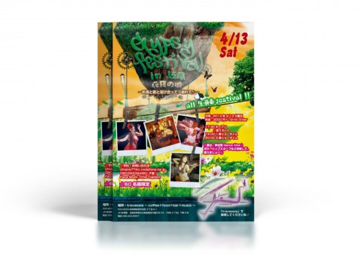 ファンタジックなチラシ