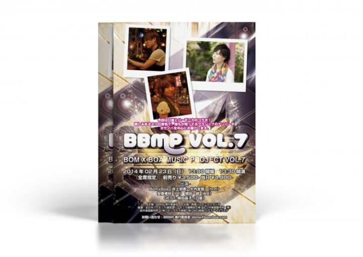 ボサノヴァコンサートのチラシ