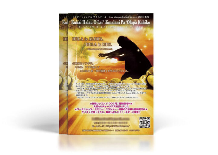 フラダンススクールのチラシ