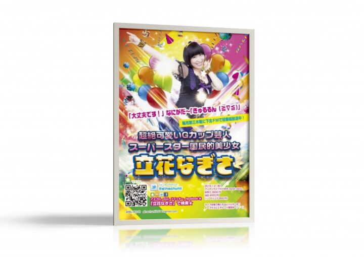 お笑いライブのポスター