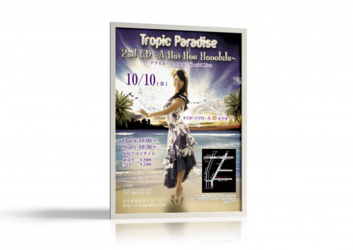 ハワイアンコンサートのポスター