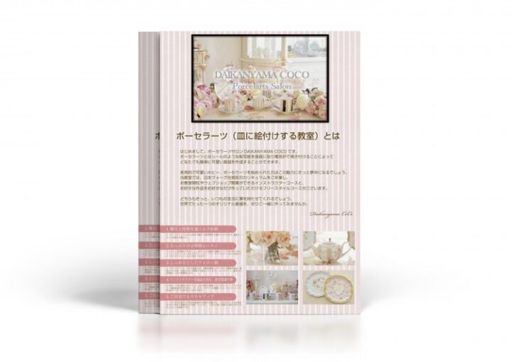 絵付け教室のチラシ