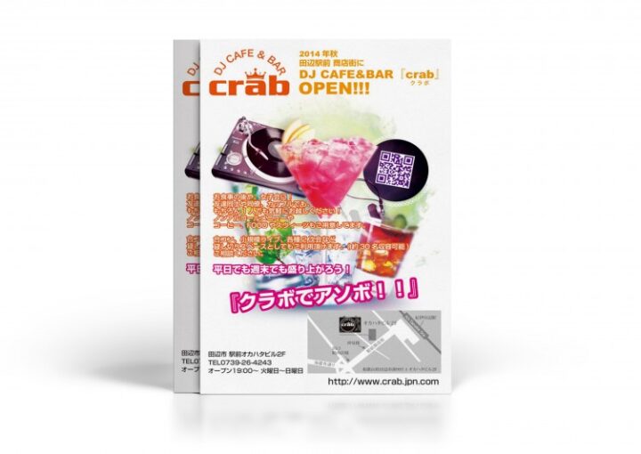 カフェ&バーのチラシ