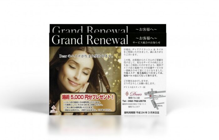 チラシ制作事例 – サロンの日頃の感謝を込めたキャッシュバックチラシデザイン