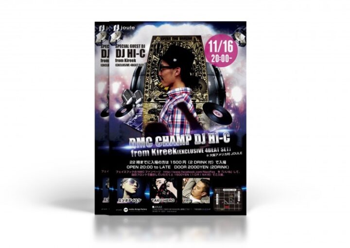 DJチャンピオンのチラシ