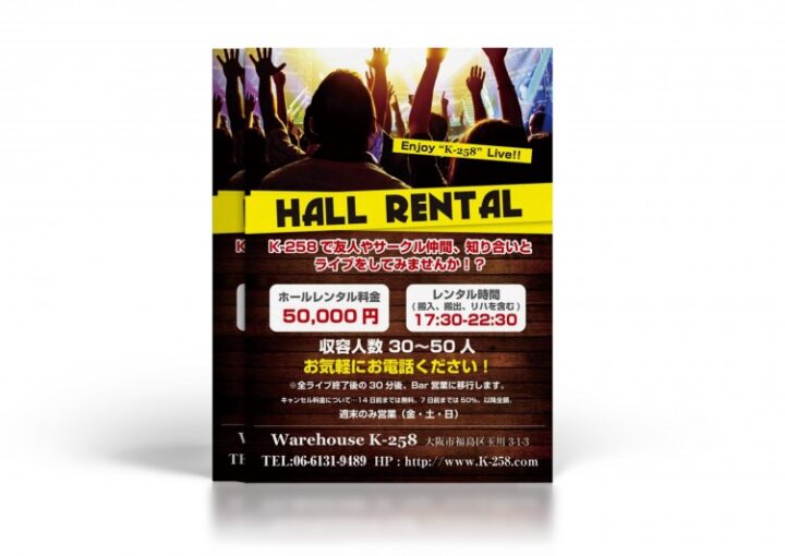 ライブハウスのチラシ
