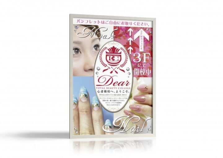 ビューティースクールのポスター