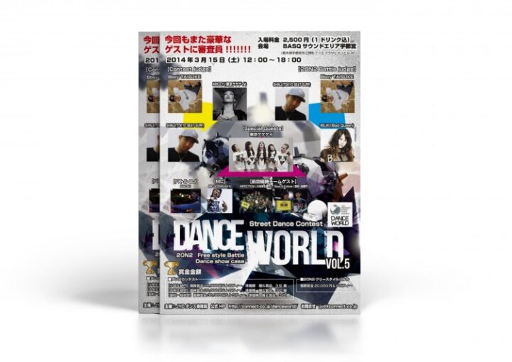 ストリートダンスコンテストのチラシ