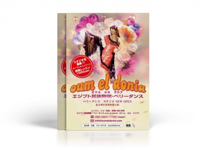 ベリーダンススクールのチラシ