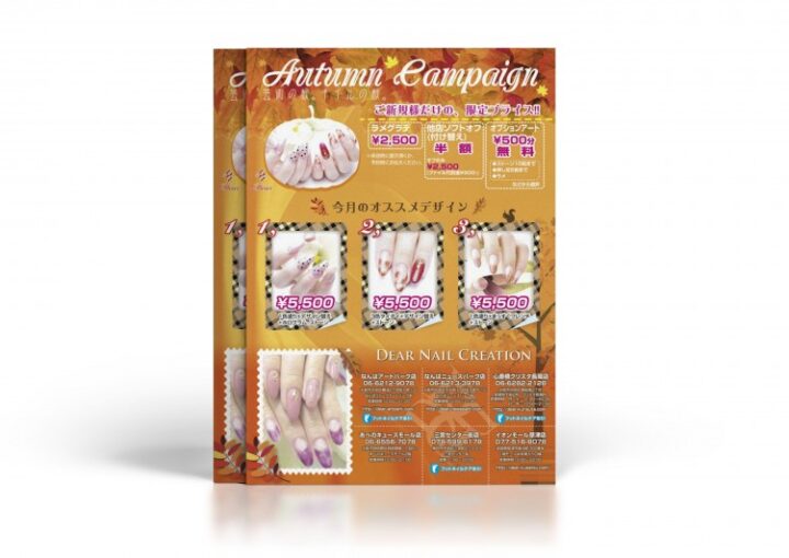 秋のネイルサロンチラシ