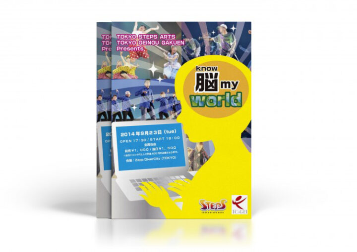 ダンス発表会のチラシ