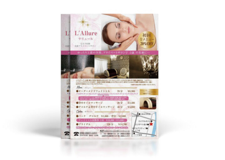 プライベートエステサロンのチラシデザイン