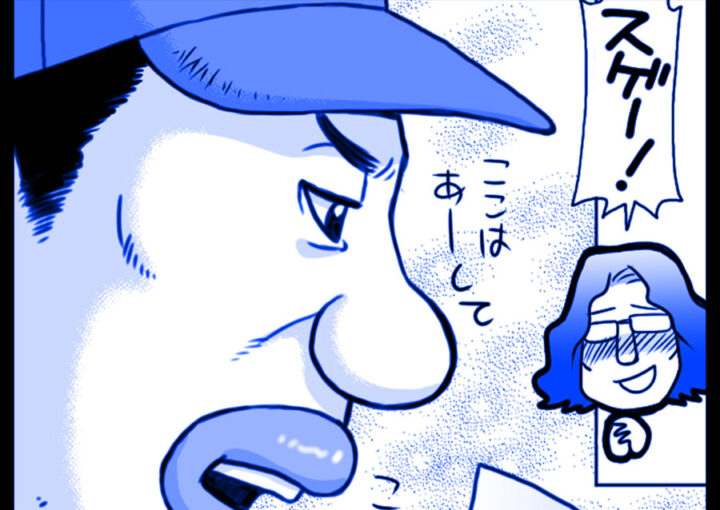 デザイナー漫画〜ギャップ〜