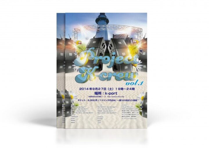 気仙沼音楽イベントのチラシ