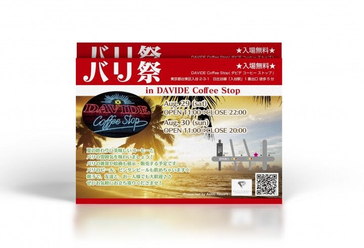 カフェのチラシ