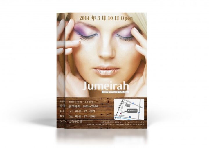 エステサロンの新規オープンチラシ