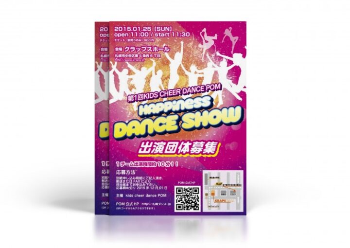 キッズダンスのチラシ