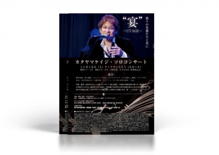 クラシカルな雰囲気のコンサートチラシデザイ