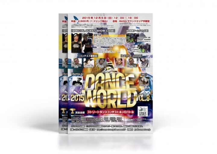 ダンスバトルのチラシ