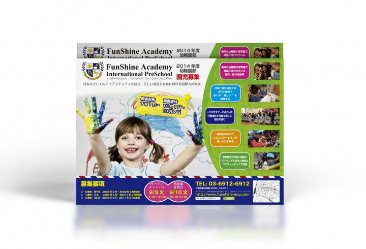 インターナショナルスクールのチラシ