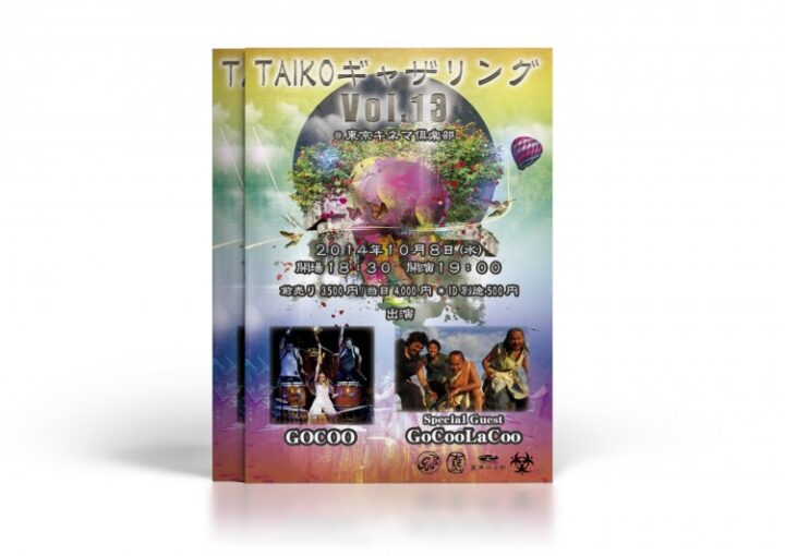 和太鼓バンドのチラシ