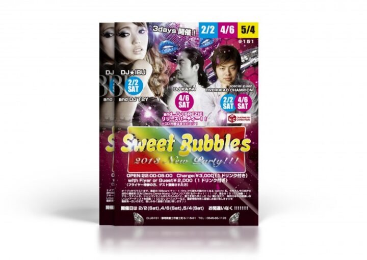 トランスイベントのチラシ