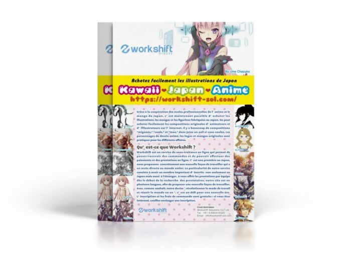 クラウドビジネスの紹介チラシ