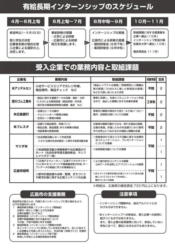 長期インターン募集_A4チラシ_ura