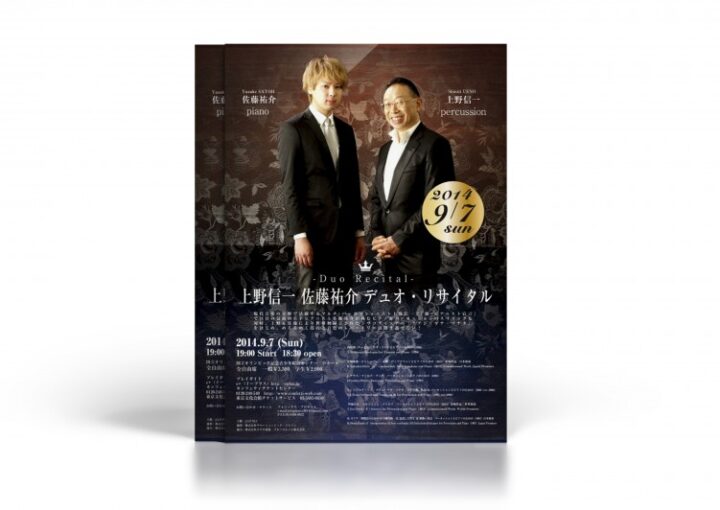クラシックリサイタルのチラシ