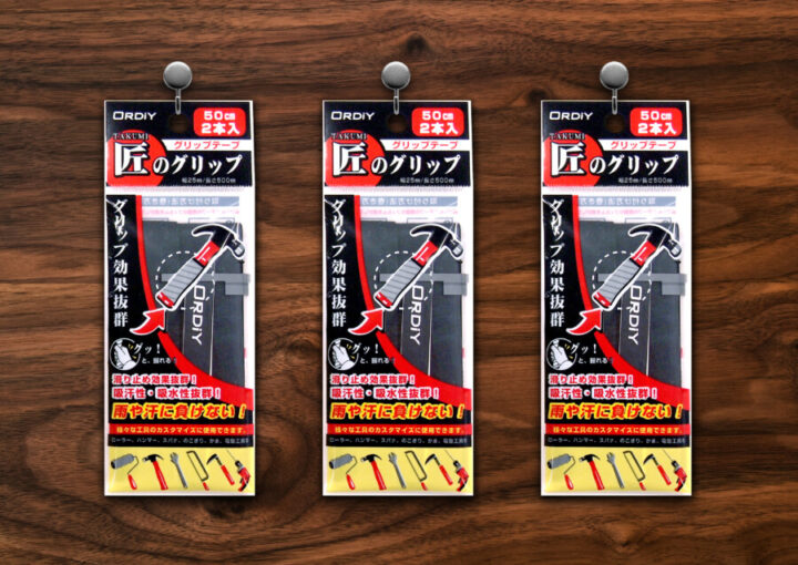 業務用テープのフィルムパッケージデザイン作成例