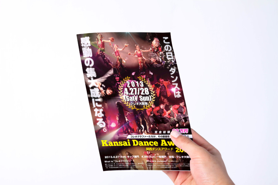 ダンス大会の案内二つ折りパンフレットデザイン_表紙