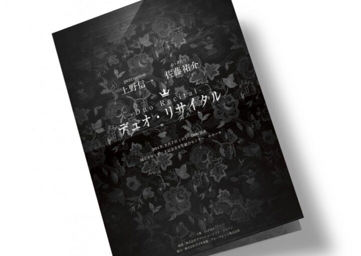 DUO_パンフレットデザイン1