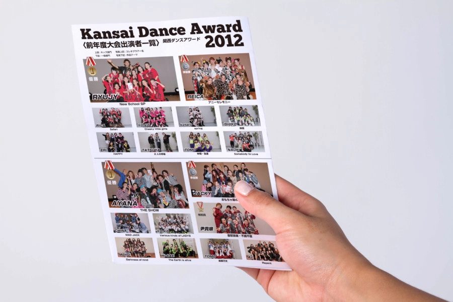 関西ダンス大会のドラマチックなパンフレットデザインを制作しました。 | パンフレット作成の依頼はASOBOAD | イベントパンフレットデザイン制作実績