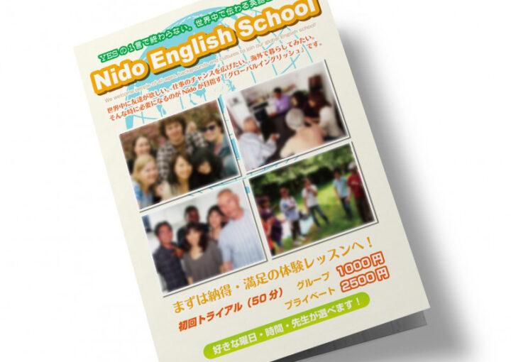 英会話スクール_パンフレットデザイン1