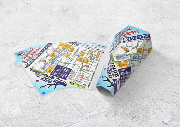 ペーパーメガホンのデザイン作成例