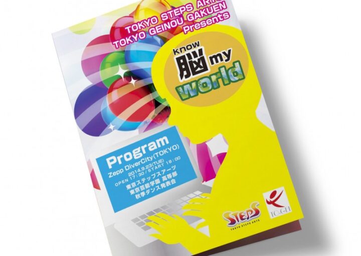 高等部ダンスイベントのパンフレット制作例1