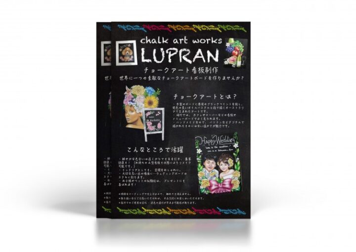 チョークアート看板制作のチラシデザイン