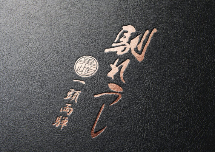 和牛焼肉店の看板ロゴ