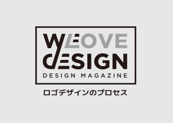 ロゴデザインのプロセス